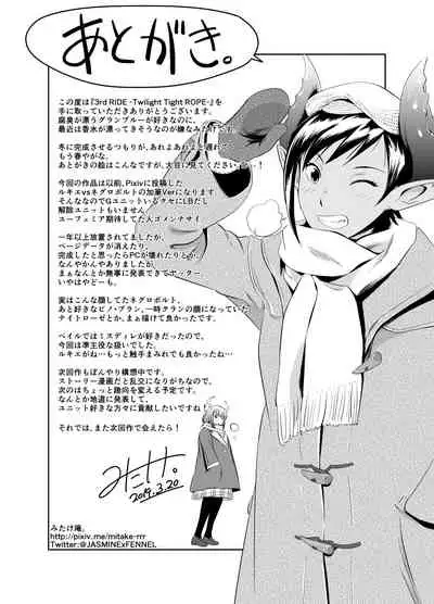 [Mitake An. (Mitake.)] 3rd Ride -Twilight Tight ROPE- (Cardfight!! Vanguard) [Digital]