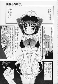 [R-Koga] Tsuru Tsuru Mumou Chitai