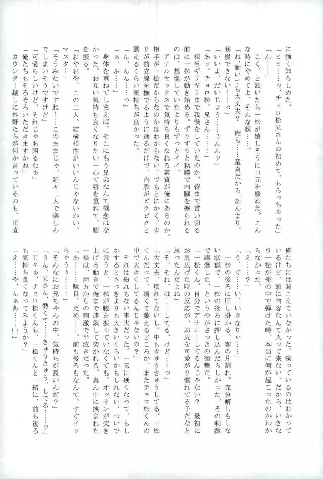 Okane no Nai Nenchuu-chan ni Arbeit to Shoushite Ecchi Suru dake no Hon