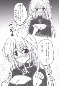 (C87) [Upagoya (Endori)] Reinforce ga Rei no Turtleneck o Kite Mitara (Mahou Shoujo Lyrical Nanoha)