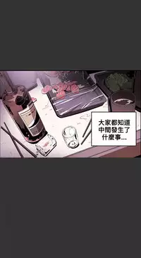 Honey trap 甜蜜陷阱 ch.8~15 (chinese)
