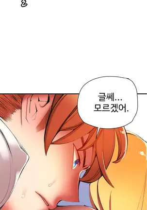 Lilith`s Cord Ch.0-43