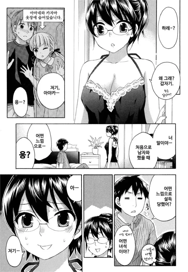 絶対★は～れむ 04