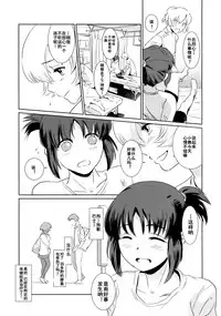 (C91) [MASHIRA-DOU (Mashiraga Aki)] Yuina vol. I [Chinese] [兔屋漢化组]