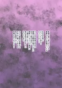 [Solid Line (Inoue Nanaki)] Kuro Ochi! Bitch-ka Gals