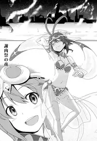 (C84) [chested (Toku)] BAD END HEAVEN 2 (Suisei no Gargantia)