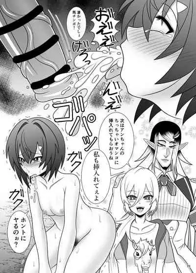 Shinjite Collab ni Okuridashita Renkinjutsushi ga Bakunyuu Farm de Hanshoku Hinba ni Sareru Hon