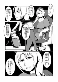[卍天堂書店] 東方膨乳媚譚～射命丸文～