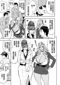 [Tatsunami Youtoku] Gal Ane Shachou to Harem Office ~SEX wa Gyoumu ni Fukumimasu ka?~ Ch. 1-6 [Chinese] [叔叔不行了漢化] [Digital]