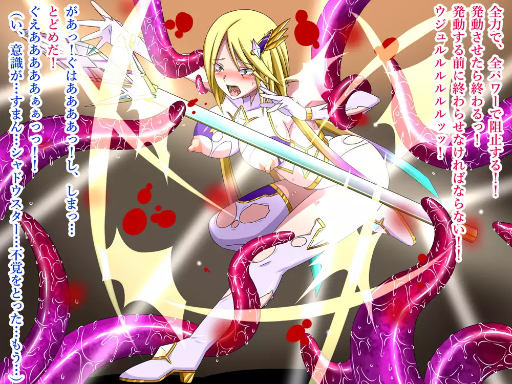 Super Hentai CG collection O-03 Transforming Heroine PrismStar Zero（Text version）