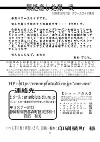 [Power Slide (Uttorikun)] Monzetsu Iyashi Jigoku Ni (ARIA) [Digital]