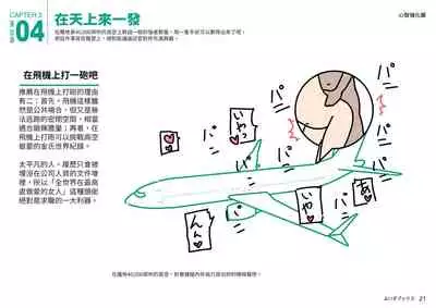 [Yoiko Books] Josei no Tame no Zettai ni Ochinai Shuukatsu-jutsu | 絕對不會失敗的女性求職術 [Chinese] [變態浣熊漢化組] [Ongoing]