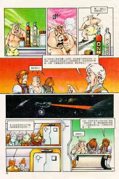 超时空猴王 01-05