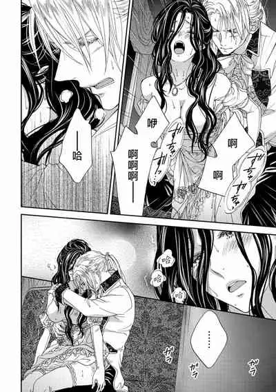 孤僻公爵恋上年轻新妻 1-3 [拾荒者汉化组]