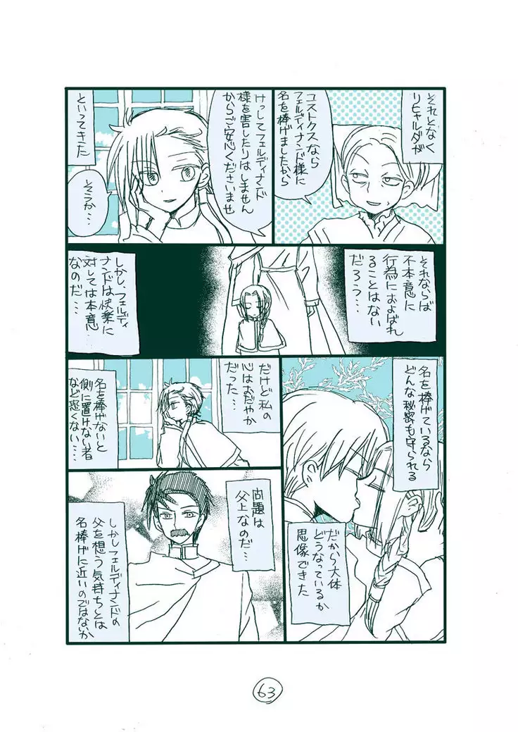 Dark Jimi na フェルジル no Mousou