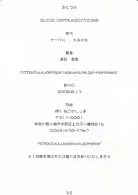 (C74) [Mominoki (Tooda Shunkei)] QUICK COMMUNICATIONS