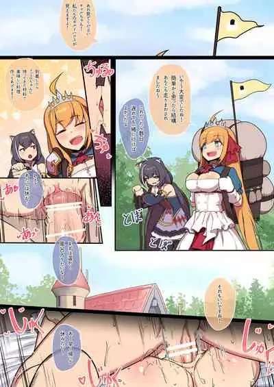 Kokkoro to randosoru nichijyou seikatu