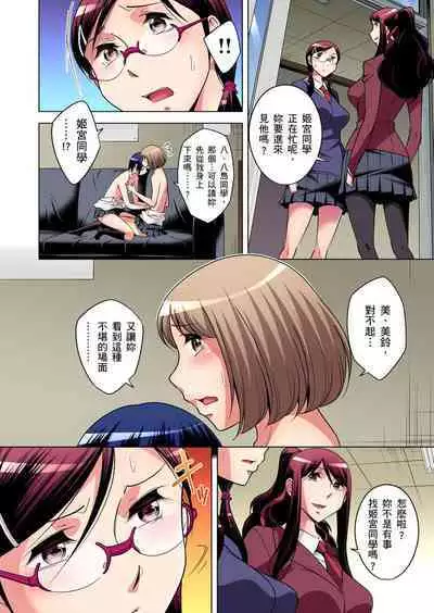 Zetsumetsu Kigu Danshi ~ Boku no Kokan ga Nerawareru Wake | 瀕臨絕種的男子~所有人都在覬覦我的小弟弟 Ch.1-21