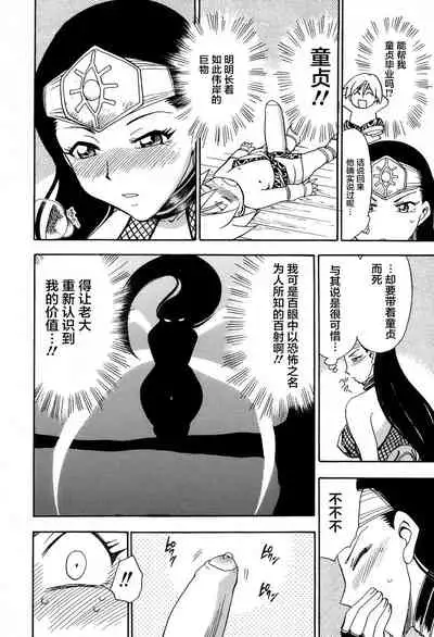 [Chiba Dirou] Maranosuke Maki no Ichi Ch. 1-2 [Chinese] [不咕鸟汉化组]