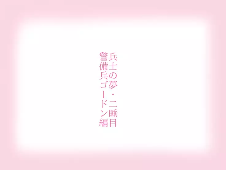 Kessen Zenya ni Succubus-san Yondemita.