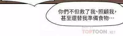King of hypnotist in Isekai (01-08)-chinese
