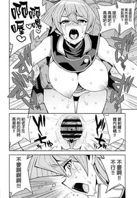 (C95) [Funi Funi Lab (Tamagoro)] XXX ni Haiboku Shita Kettousha (Yu-Gi-Oh! GX) [Chinese] [final個人漢化]