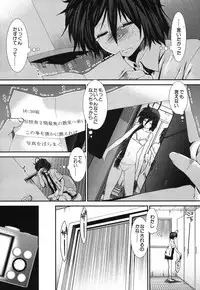 [Ariga Tou] Memory Drop Ch.1-5