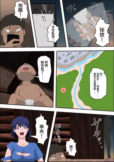 [Almarosso] Ko Koushi to Sounanshitara Yareta WW [Chinese] [不可视汉化]