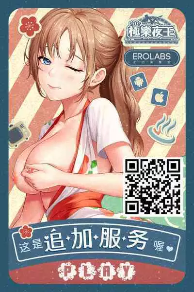 [Kiyoshi Konaito (Kiyoshi)] Ore ga Netorareru?! ~ Chouzetsu Ero Sugiru Kanojo no Ane ni Semeraremakuri ~ Do-ero Sugiru Kanojo no Ane ni Ore ga Netorareru | 女友的姐姐太騷了我被她拿下了~被超級騷的女友的姐姐不停玩弄…❤ [Chinese]