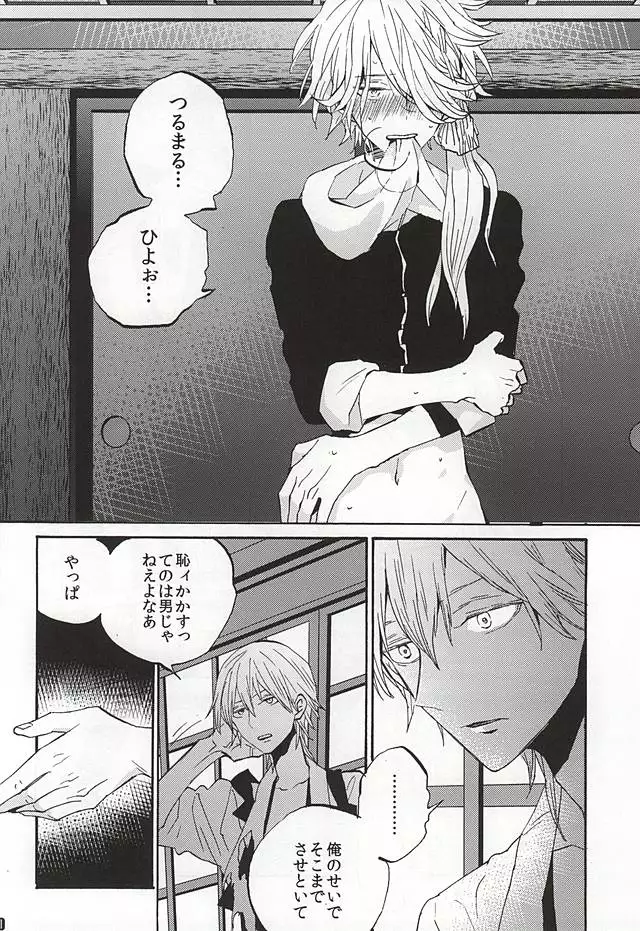 いきもたえだえ