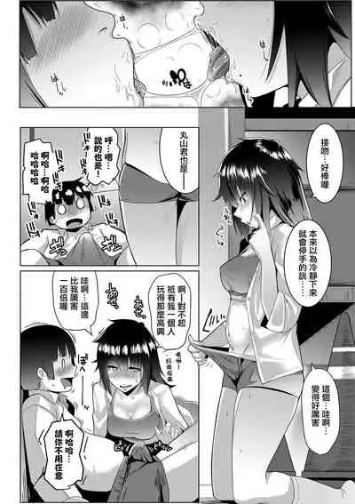 Dekiai Koubi