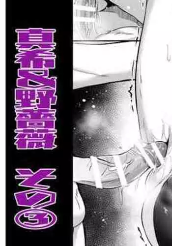 Maki & Nobara Hon 1-3