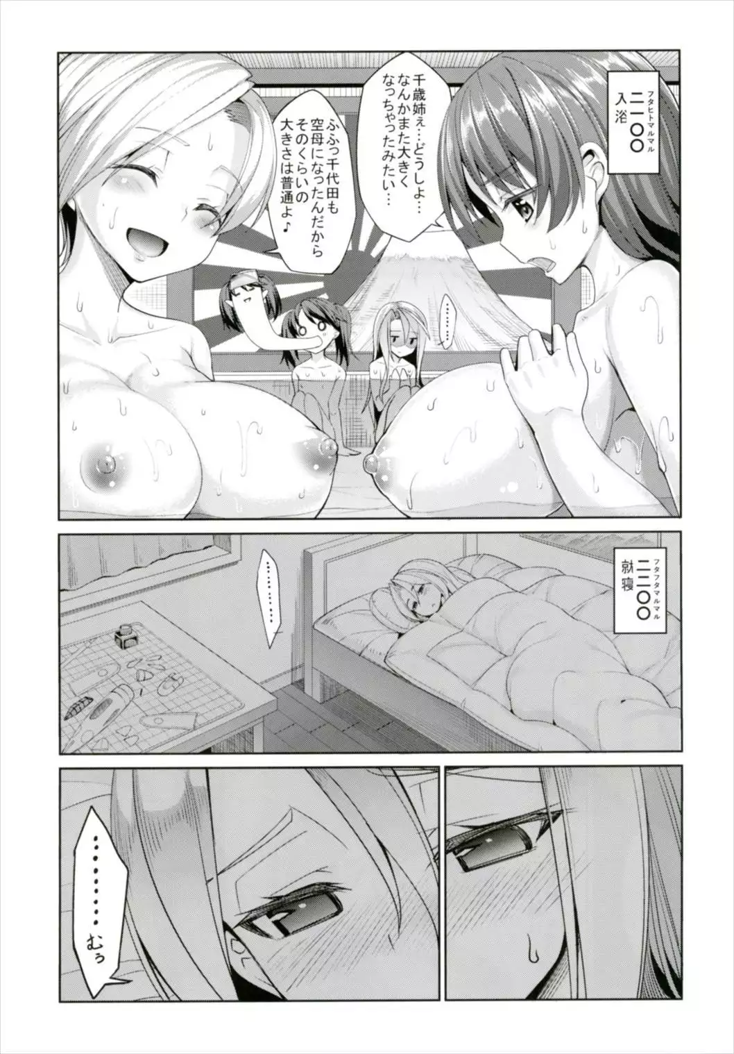 Hishokan Zuihou no Nanigenai Hibi Soushuuhen