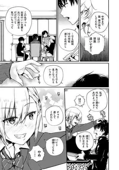 Himegoto Rendez-vous