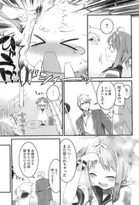 (成年コミック) [池松] スウィーツガール