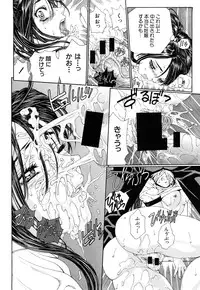 [Seto Yuuki] Stringendo