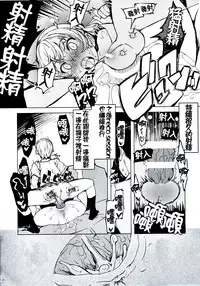 (C92) [Xration (mil)] Record Love Hack (Reco Love) [Chinese] [為了拯救廢欲的蛋蛋漢化]