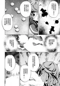 [Ohtori Ryuji] Yah! Toumei Ningen [Chinese] [個性陰暗個人漢化]