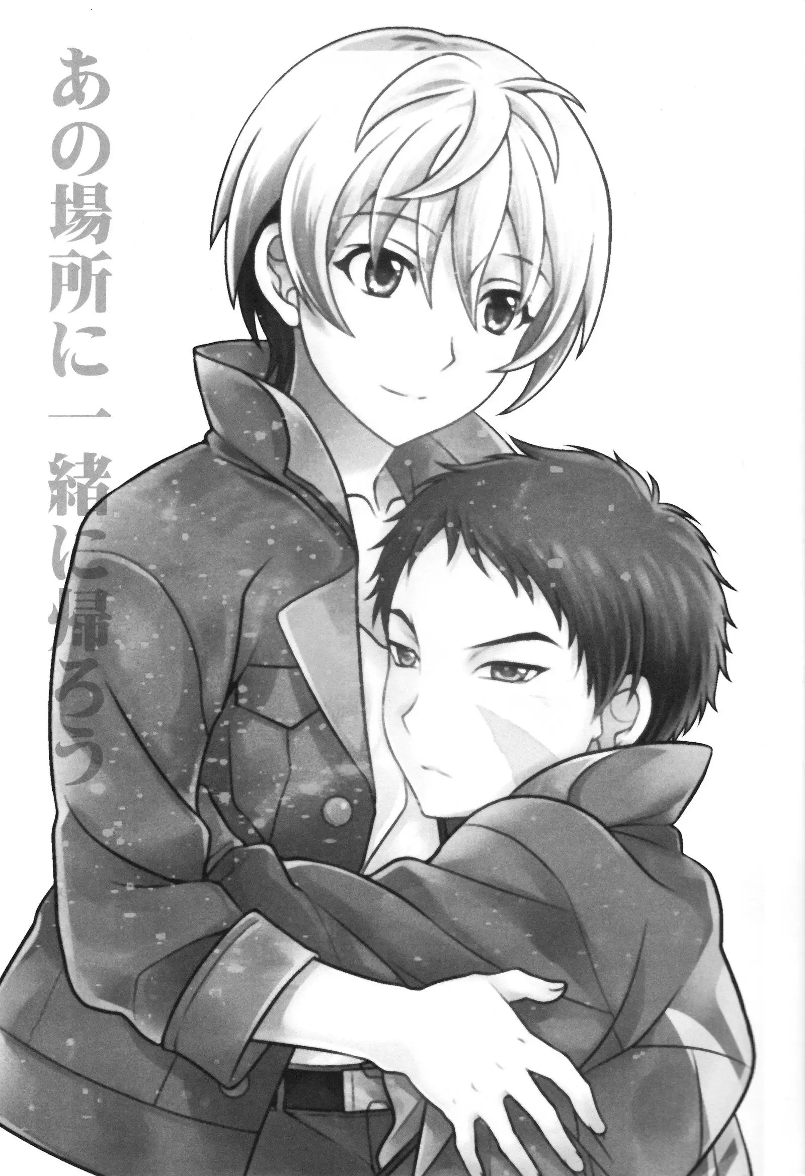 Ano Basho ni Isshoni Kaerou