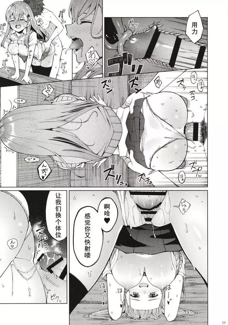 Bitch na Suzuya-san ni Doutei o Kuwaremashita.