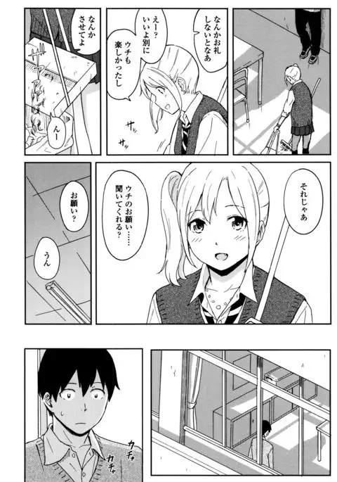 Tokubetsu na Mainichi