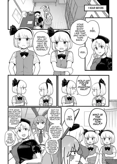 Myon ga Futari ni Naru Hanashi