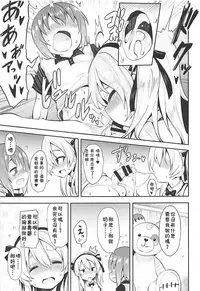 Arisu-chan ni Kokuhaku Shite Mita After