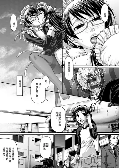 Animal Assort | 受男慾女．強制交配