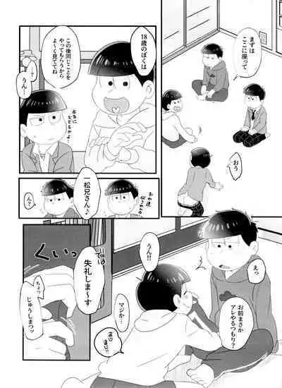 NEET's ni yoru Nii-san Yorokobase Kouza