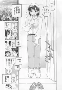 [Aizome Gorou] Otouto Imouto