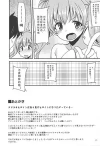 (COMIC1☆14) [Ryuukakusan Nodoame (Gokubuto Mayuge)] Tsumugi Make Heroine Move!! (Princess Connect! Re:Dive) [Chinese] [夏姬霸汉化组]