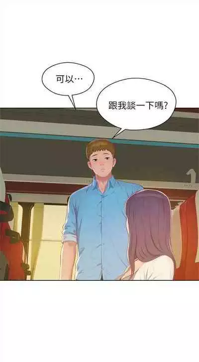 新生日记 1-61 中文翻译(完结)