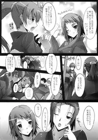 (C78) [Ryu-Seki-Do (Nagare Hyo-go)] Yokaze Fukare (true tears)