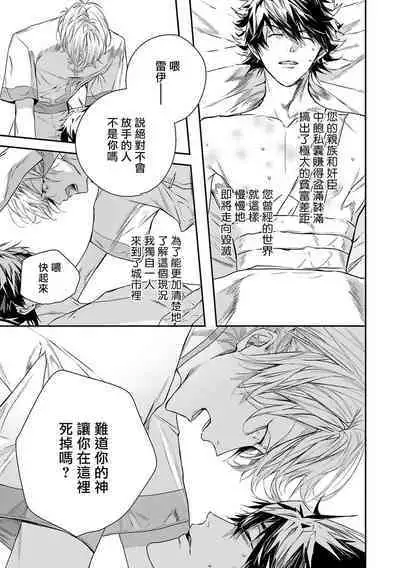 World's End Blue Bird | 末世青鸟 Ch. 4-10